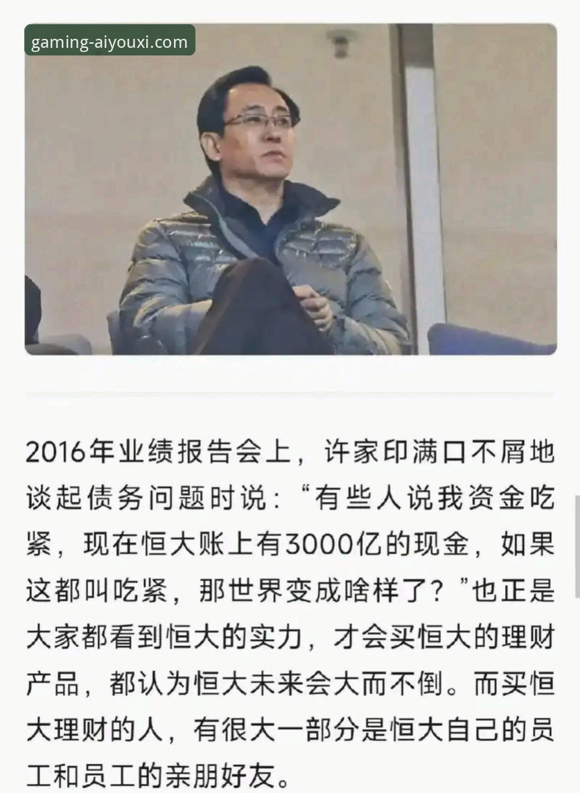 从“金元足球”到庭审现场：许家印与恒大足球兴衰的深度技术解析